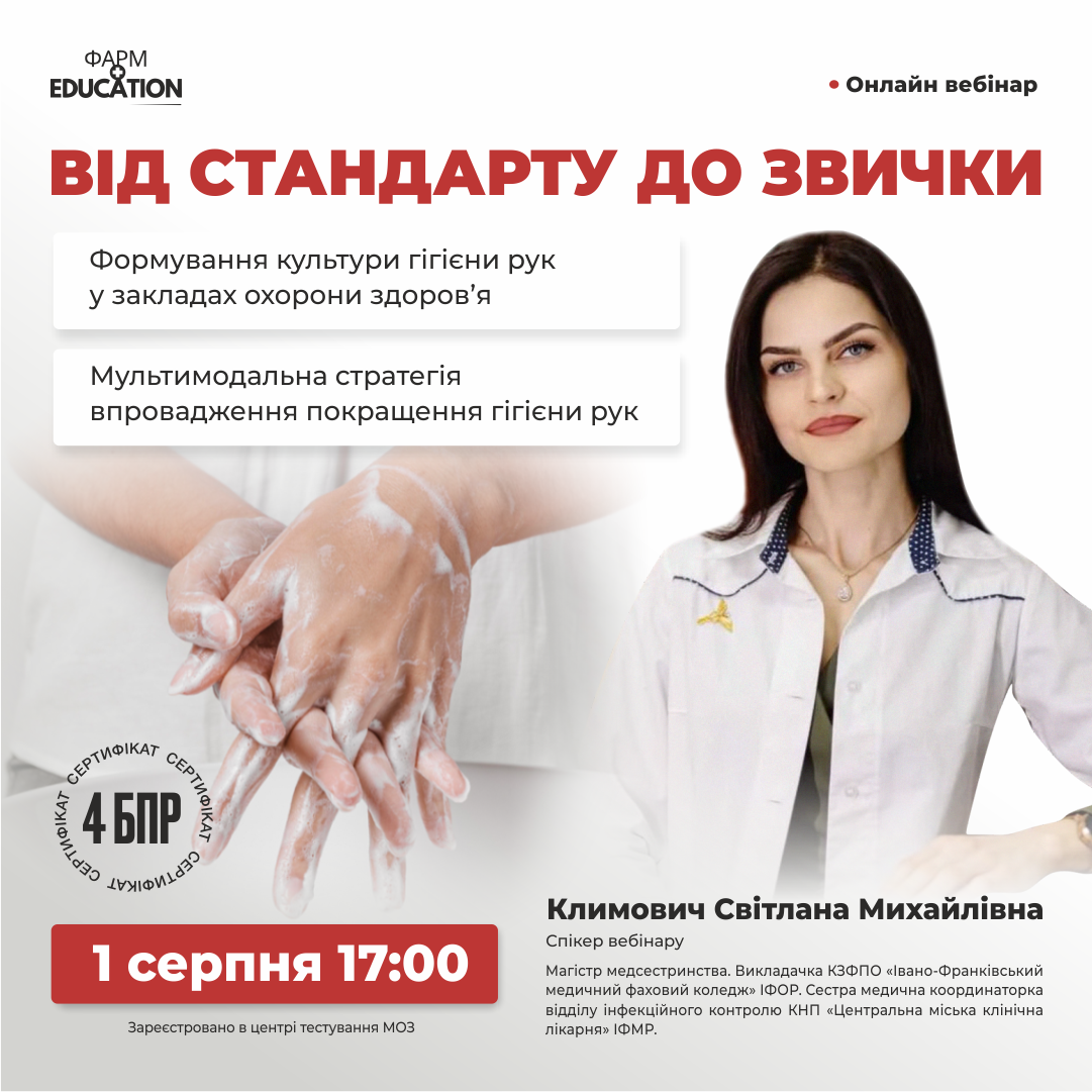 климович рук1